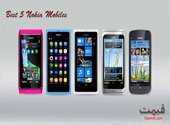 Best Nokia Mobile Phones in Pakistan On Sale