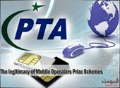 The Legitimacy of Mobile Operators Prize Schemes